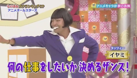ものまねグランプリ おそ松 イヤミ カイジ コナン エヴァ等 (31)