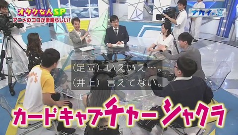 カードキャプターさくら