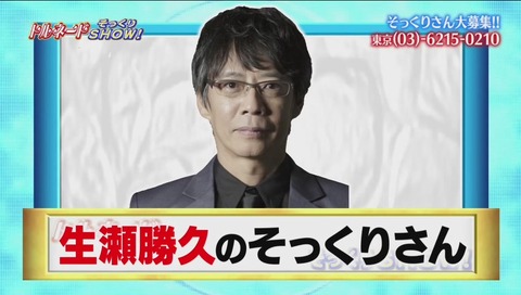 『生瀬勝久』:青木哲範 さん チップ青木