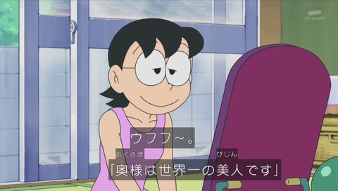 ドラえもん 「うそつきかがみ」 画像