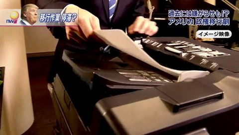 ニュースウオッチ9 ホワイトハウスでの嫌がらせ対決