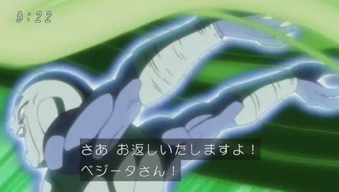 フロスト 魔封波返し