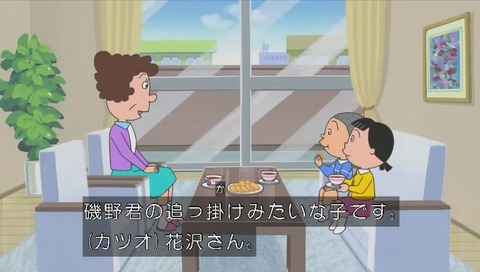 花沢さん「堀川君は磯野君の追っ掛けみたいな子です」