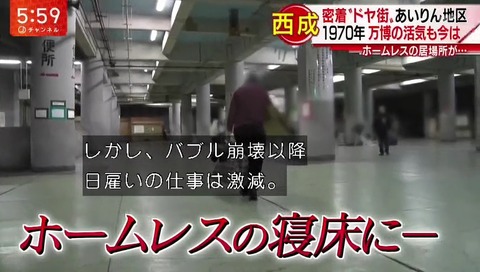 大阪 あいりん地区 ホームレス