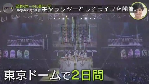 沼津 ラブライブイベント 声優によるライブ