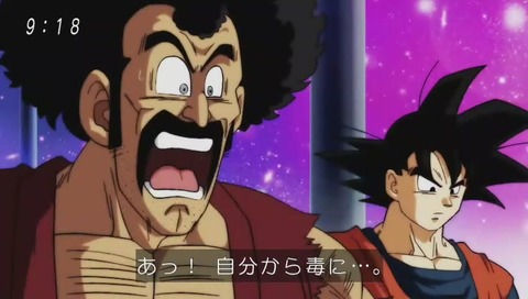 ドラゴンボール超(スーパー) 80話