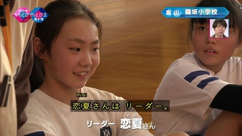 「全日本なわとびかっとび王選手権2019」鵜坂小学校リーダーれなさん