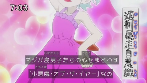 ヘボット 5話 ヒロイン 中身 (122)