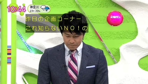 フジテレビ 「ガリガリ君 火星ヤシ」間違いと謝罪