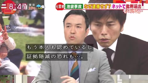 羽鳥慎一モーニングショー 玉川徹「証拠隠滅のおそれもないのに逮捕される人がいるのは疑問」