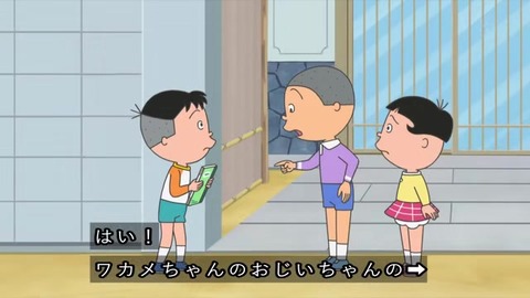 サザエさん『パパとお父さん』堀川くん「サインをもらおうと思って」