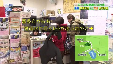 ローカル路線バス乗り継ぎの旅 最終回(第25回)