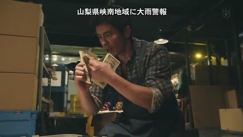 世にも奇妙な物語'20夏の特別編 『3つの願い』山梨テロップ
