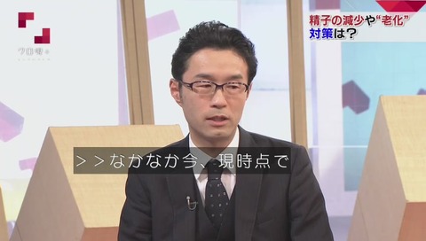 精子 予防法