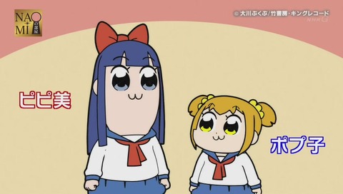 NHKでポプテピピック