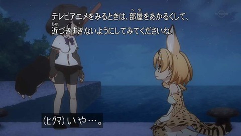 「けものフレンズ」最終回(再放送)