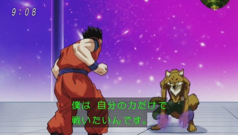 ドラゴンボール超(スーパー) 80話 