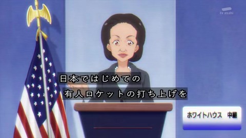 スター☆トゥインクルプリキュア 最終回 ホワイトハウス 中継