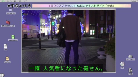 侍魂 管理人「健」