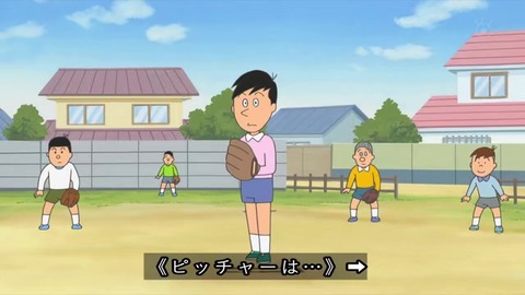 サザエさん50周年 大谷翔平 『カツオ、夢のメジャーリーグ』空き地で野球