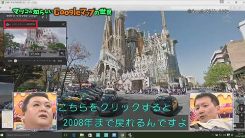 マツコの知らない世界 Googleマップ特集