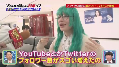 「YOUは何しに日本へ」『初音ミク』コスプレのロシア人 サヤ・スカーレットさん