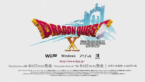 ドラゴンクエスト 6分CM 27時間テレビ