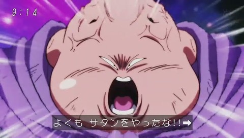ドラゴンボール超(スーパー) 79話 バジルvsブウ