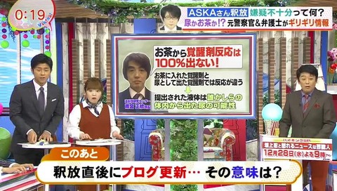 バイキング ASKAブログ更新