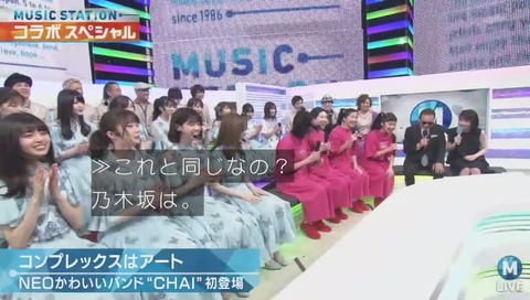 「ミュージックステーション」CHAI タモリ