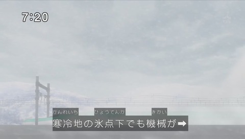 夕張ヒートシステム