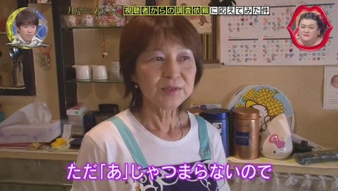読み方がわからない店 喫茶店「あ”~」