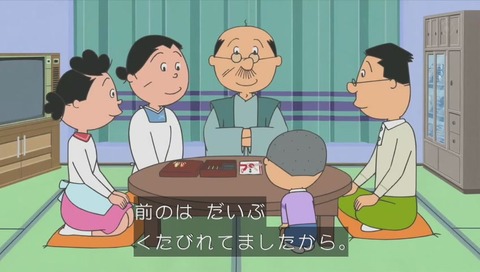 サザエさん『オテント様が見ている』