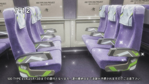 エヴァ新幹線「500TYPE EVA」画像