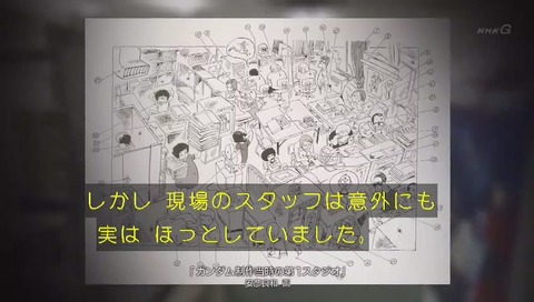 「ガンダム誕生秘話」ガンダム打ち切り