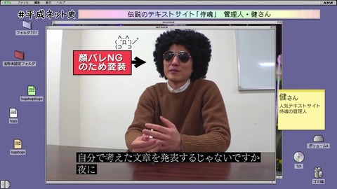 侍魂 管理人「健」