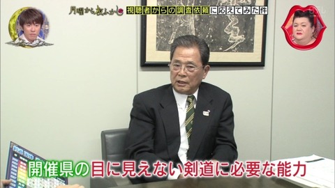全日本剣道連盟常任理事 綱代忠宏さん「開催県の目に見えない 剣道に必要な能力」