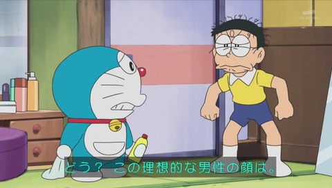 ドラえもん 「うそつきかがみ」 画像