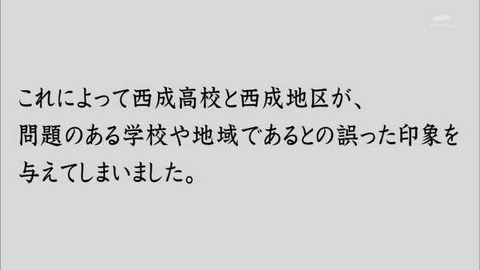 アメトーーク 大阪・西成高校 西成地区 お詫び