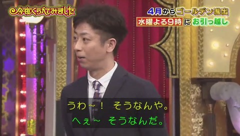 今夜くらべてみました 深夜から水曜9時へ