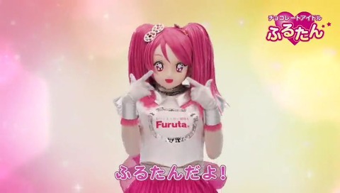 「ふるたん」生クリームチョコ 旧バージョン