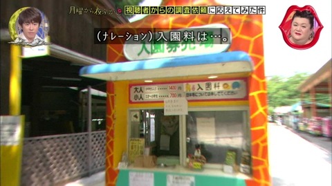 宇都宮動物園 自虐CMを作る その映像