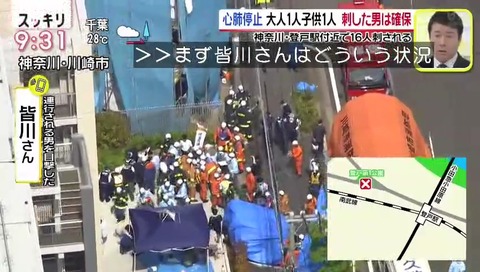 日本テレビ スッキリ 川崎市 登戸 無差別殺人 インタビュー
