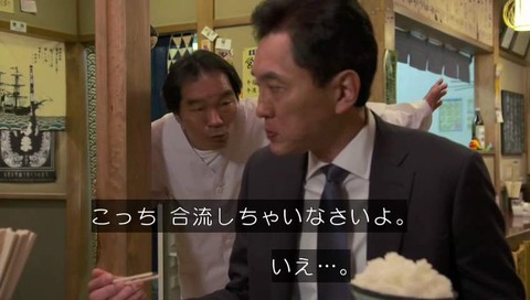 『釣りバカ日誌 浜崎伝助』6話