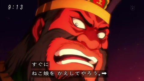 『ゲゲゲの鬼太郎』6期 閻魔大王 密約