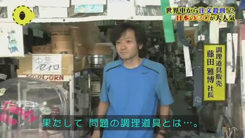 所さん!大変ですよ 鯛焼きが海外で人気らしい