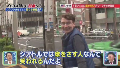 傘をささないダニエルさん