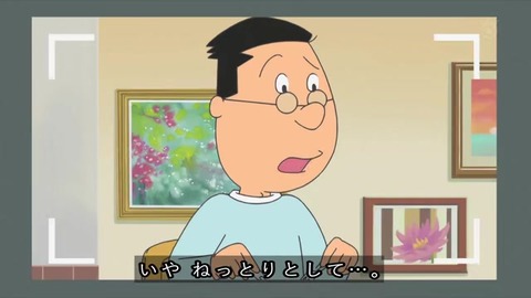 サザエさん50周年 大谷翔平 『カツオ、夢のメジャーリーグ』マスオ、ひゃあうまい、を言わない