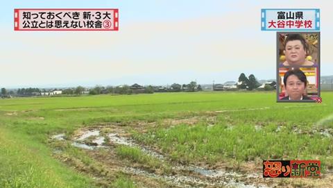 富山県 小矢部市立 大谷中学校