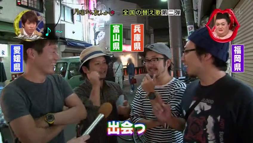 月曜から夜ふかし 森のくまさん の替え歌が酷すぎる 213res 分 月曜夜 その日盛り上がったch